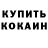 МЕФ кристаллы Galya Volf