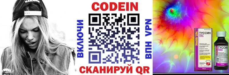 Кодеиновый сироп Lean Purple Drank Малая Вишера