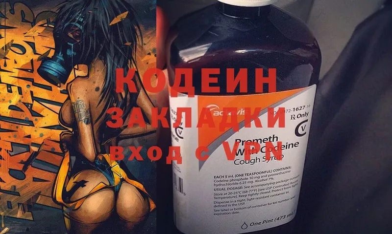 закладки  Малая Вишера  Кодеин напиток Lean (лин) 