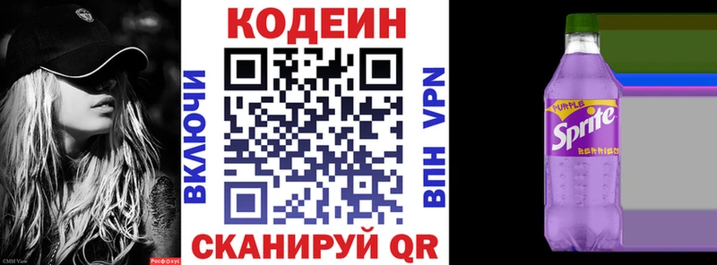 продажа наркотиков  Малая Вишера  Кодеиновый сироп Lean напиток Lean (лин) 