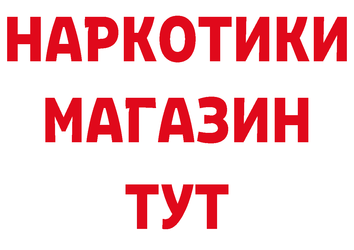 Кокаин Эквадор ссылка мориарти ОМГ ОМГ Малая Вишера