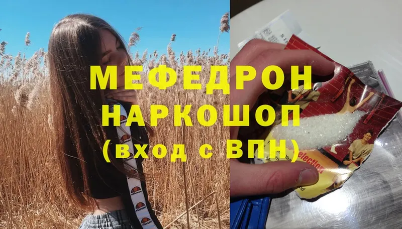 наркошоп  Малая Вишера  OMG зеркало  МЕФ mephedrone 